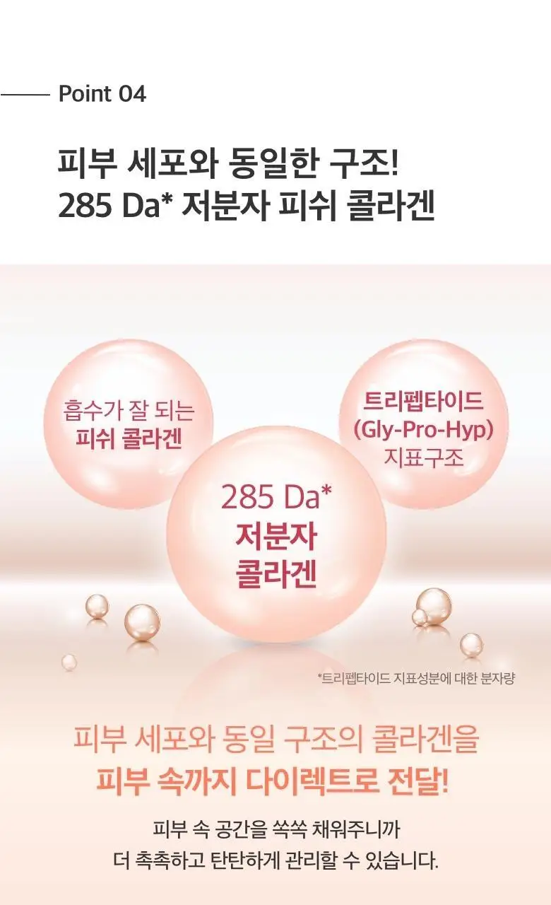 [콜라겐+엘라스틴] CJ 이너비 콜렉티브콜라겐 42정 (14일분) 상세페이지 13